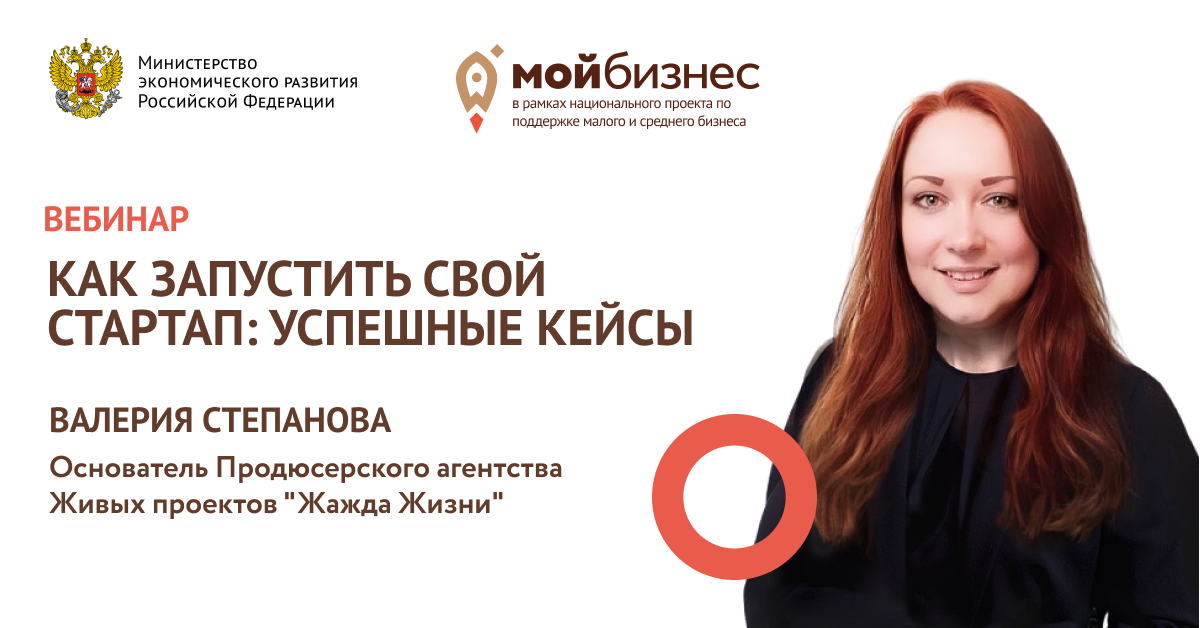 Предпринимателей Воронежской области обучили запуску стартапов